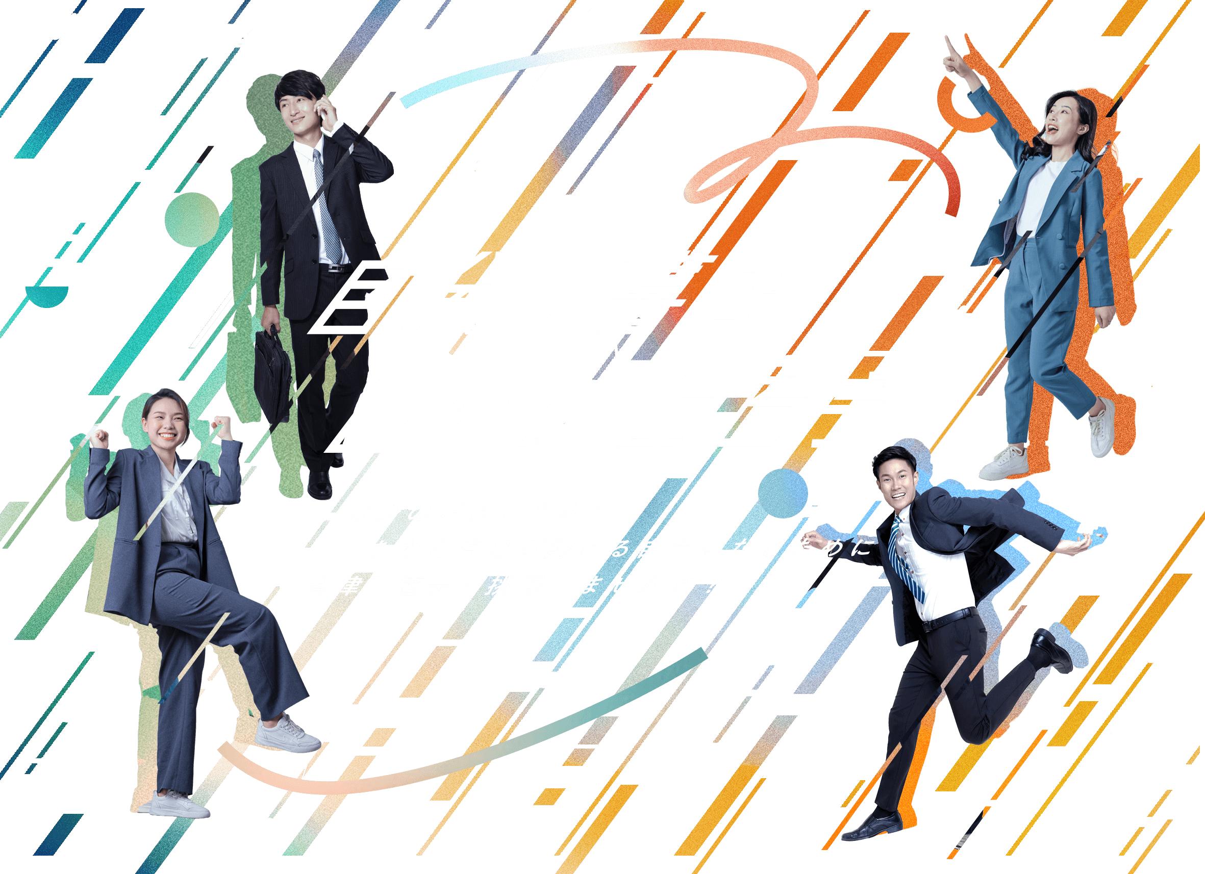 メインビジュアル